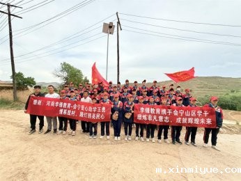 ‌莫让暑假成空白，乡村夏令营绽光彩