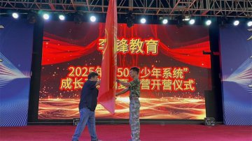 蜕变之旅，由此开始！贫困山村夏令营，让孩子在挑战中遇见更好的自己